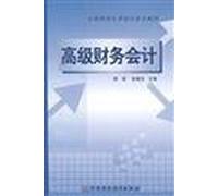 Advanced Financial Accounting (Author: Jasmine. Peng Xiaojie) (Price: 29.00) (Press: China Financial and Economic Publishing) (ISBN: 9787509503713)(Chinese Edition)