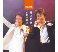 äº•ä¸Šå’Œ彦Ã-å°æ‰åéƒŽ太 born in the YOKOHAMA TALK LIVE