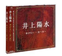 äº•ä¸Šé™½水 æ-絶 ã‚‚ã-ã‚‚æ˜Žæ-¥ãŒæ™´ã‚Œãªã‚‰ æ„Ÿè¬çŸ¥ã‚‰ãšã®女 æ„›ã¯å› å‚˜ãŒãªã„ é™ã‚Šãªã„欲æœ› 家ã¸ãŠ帰ã‚Š 人ç”ŸãŒäºŒ度ã‚ã‚Œã° å¤œã®ãƒã‚¹ æ±ã¸西ã¸ ç´™é£›è¡Œæ©Ÿ ç¥žç„¡æœˆã«ã‹ã“ã¾ã‚Œã¦ ã¤ã‚ãŸã„éƒ¨å±‹ã®ä¸-ç•Œåœ°å›³ ã„ã¤ã®é-“ã«ã‹å°‘女ã¯ 帰éƒ· å±篤é›»報ã‚’å-ã‘å-ã£ã¦ DCI-85904