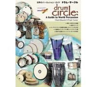 ä¸-ç•Œã®ãƒ‘ãƒ¼ã‚«ãƒƒã‚·ãƒ§ãƒ³ãƒ»ã‚¬ã‚¤ãƒ‰ ãƒ‰ãƒ©ãƒ ãƒ»ã‚µãƒ¼ã‚¯ãƒ« CDä»˜