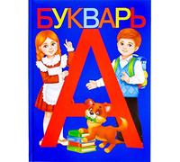 AEVVV Bukvar - Libros rusos - Aprendizaje de Azbuka ruso - Libro ABC ruso