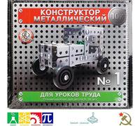 AEVVV Kit de construcción multimodelo, 130 piezas, juguete clásico soviético ruso