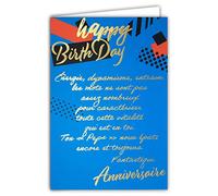 Afie 69-3035 - Tarjeta Happy Birthday, con texto en oro dorado que brilla arte abstracto; viene con sobre de color a juego; formato de tarjeta cerrada 11,5 x 17 cm; fabricada en Francia