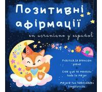 Afirmaciones positivas en ucraniano y español: Libros infantiles educativos de español para extranjeros, Idioma ucraniano para niños