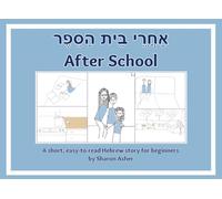 אַחֲרֵי בֵּית הַסֵּפֶר | After School: A short, easy-to-read Hebrew story for beginners