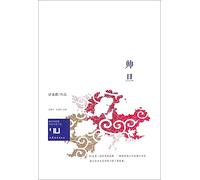 After the identity of the writer Community 70 large department: Handsome Dan (meter Wenjun works)(Chinese Edition)
