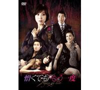 Again My Love Box 1 [Alemania] [DVD]