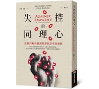 Against Empathy: The Case for Rational Compassion