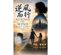 逆風而行: Against the Wind: A Bilingual Memoir of Love, Resilience, and a Journey from Vietnam to America