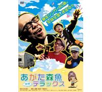 Agata Morio Yaya Deluxe [DVD de Audio]