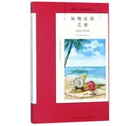 Agatha christie: a caribbean mystery