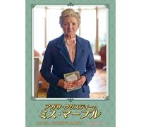 Julia Mckenzie - Agatha Christie'S Marple Dvd-Box 6 (3 Dvd) [Edizione: Giappone] [Italia]