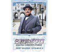 Agatha Christie S Poirot - David Suchet - Agatha Christie'S Poirot New Season Dvd-Box 3 (4 Dvd) [Edizione: Giappone] [Italia]