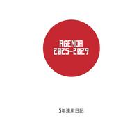AGENDA DIARIA JAPONESA 2025-2029 - Planificador diario de 5 años (de enero 2025 a diciembre 2029) - Tamaño A5 (15x23cm) - Tapa dura, bandera Japón - ... anual, seguimiento de hábitos y mucho más