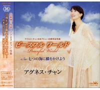 Agnes Chan - Peaceful World