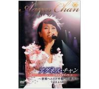 Agnes Chan - Sekai E Todoke Heiwa No Utagoe [Alemania] [DVD]