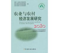 Agriculture and Rural Economic Development Research (2010)
