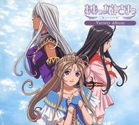 Ah! My Goddess:Album Vol.1