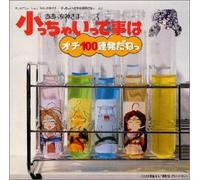 Ah My Goddess:Chicchaittekotoh