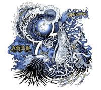 Ahab - The Giant