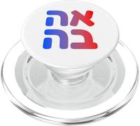 Ahava Love Hebreo Biblia Judía Fe Arte Diseño de Israel PopSockets PopGrip para MagSafe