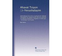 Ahavat Tsiyon ?i-Yerushalayim: kolel shinuye nus?a?ot ?e-girsa?ot mi-Talmud Yerushalmi ha-nimtsa?im be-sifre ha-rishonim, bi-defusim yeshanim u-fragmen?in kitve yad : ?im he?arot ?e-ti?unim: Volume 10