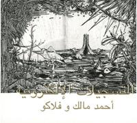Ahmed Malik & Flako - The Electronic Tapes [Vinilo]