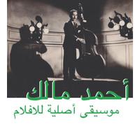 Ahmed Malik Musique Original De Films (Vinyl) 12" Album (Importación USA)