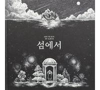 Ahn Ye Eun - On The Island