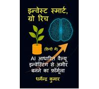 इन्वेस्ट स्मार्ट, ग्रो रिच: AI आधारित वैल्यू इन्वेस्टिंग से अमीर बनने का फ़ॉर्मूला: Hindi Me Shikhen AI Aadharit Smart Value Investing Aur Long-term Wealth Building