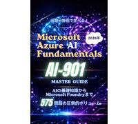AI-901 合格対策 575問メガ問題集【分野別＋頻出＋Pythonコード読解＋Microsoft Foundry画面操作問題】 (Mega Question Bank Series)