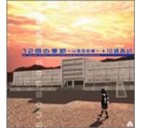 Ai Kawashima - 12 Seasons