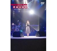 Ai Kawashima - 2003. 8. 20 Shibuya Koukaido-Tab [Alemania] [DVD]