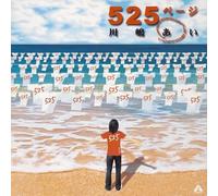 Ai Kawashima - 525 Page