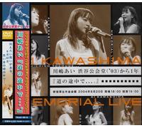 Ai Kawashima - Michi No Tochuu de [Alemania] [DVD]