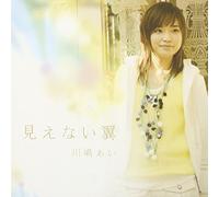 Ai Kawashima - Mienai Tsubasa