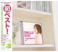 Ai Kawashima - Singles Best