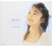 Ai No Chikai:Blind With Love