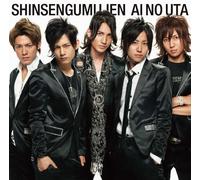 Ai No Uta