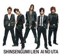 Ai No Uta [Ltd.Edition]