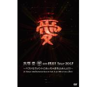 Ai Otsuka - Ai am Best Tour 2007 [Alemania] [DVD]