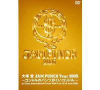 Ai Otsuka - Jam Punch Tour 2005 [Special] [Alemania] [DVD]
