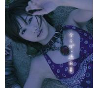 Ai Otsuka - Kurage.Nagareboshi