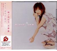 Ai Otsuka - Momo No Hanabira