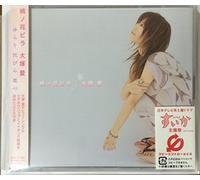 Ai Otsuka - Momo No Hanabira [Ltd.Edition]