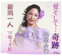 Ai Soshite...Kiseki/Niigata Hi