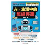 AI: The Superhero in Our Daily Lives/AI¿¿¿¿¿¿¿¿¿