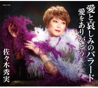 Ai to Kanashimi No Ballad