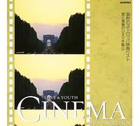 Ai to Seishun No Cinema 2