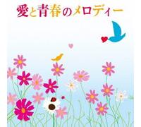 Ai to Seishun No Melody